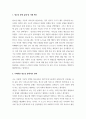 청소년문제_우리 사회의 심각한 청소년 문제에 해당하는 실제 사례를 찾아 제시하고, 그 사례를 가장 잘 설명할 수 있는 청소년 문제이론을 선택, 적용하여 문제 발생 원인과 해결방안을 서술하시오 3페이지