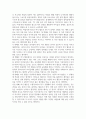 청소년문화_청소년 여가문화의 방향을 사례를 중심으로 제시하여 기술하시오 (청소년기 여가의 개념, 기능과 바람직한 청소년 여가문화를 위한 과제를 개인적 의견을 중심으로 작성) 4페이지