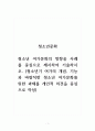청소년문화_청소년 여가문화의 방향을 사례를 중심으로 제시하여 기술하시오. (2) 1페이지