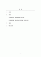 청소년문화_청소년 여가문화의 방향을 사례를 중심으로 제시하여 기술하시오. (2) 2페이지