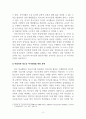 청소년문화_청소년 여가문화의 방향을 사례를 중심으로 제시하여 기술하시오. (2) 4페이지