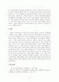청소년문화_청소년 여가문화의 방향을 사례를 중심으로 제시하여 기술하시오. (2) 5페이지