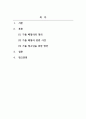 청소년복지론_가출 패밀리에 대해 설명하시고 그들에게 어떤 도움을 줄것인지 서술하시오. 2페이지