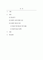 청소년복지론_외국인 청소년 복지정책 조사 2페이지