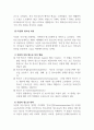청소년복지론_외국인 청소년 복지정책 조사 4페이지