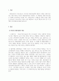 청소년복지론_청소년 집단상담의 개념과 의의를 설명하고 집단상담의 과정에 대해 서술하시오. 3페이지