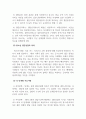 청소년복지론_청소년 집단상담의 개념과 의의를 설명하고 집단상담의 과정에 대해 서술하시오. 4페이지