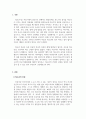 청소년복지론_청소년의 건전한 성장을 위해서 어른들이 할 수 있는 일은 무엇인가 3페이지