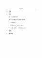 청소년복지론_청소년의 인권은 청소년이 스스로 자신의 인권을 지킬 수 없어 정책적으로 제도화하고 있다. 이러한 우리나라의 청소년 인권을 발달단계별로 문제점을 제시하고 해결할 수 있는 방안을 서술하시오. 2페이지