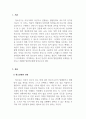 청소년복지론_청소년의 인권은 청소년이 스스로 자신의 인권을 지킬 수 없어 정책적으로 제도화하고 있다. 이러한 우리나라의 청소년 인권을 발달단계별로 문제점을 제시하고 해결할 수 있는 방안을 서술하시오. 3페이지