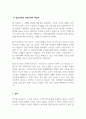 청소년복지론_청소년의 인권은 청소년이 스스로 자신의 인권을 지킬 수 없어 정책적으로 제도화하고 있다. 이러한 우리나라의 청소년 인권을 발달단계별로 문제점을 제시하고 해결할 수 있는 방안을 서술하시오. 4페이지