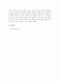 청소년복지론_청소년의 인권은 청소년이 스스로 자신의 인권을 지킬 수 없어 정책적으로 제도화하고 있다. 이러한 우리나라의 청소년 인권을 발달단계별로 문제점을 제시하고 해결할 수 있는 방안을 서술하시오. 5페이지