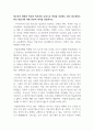 청소년복지론_청소년이 행복한 학교와 학교적인 요인으로 학업을 중단하는 일이 최소화되는 학교 만들기에 대한 본인의 생각을 진술하시오. 2페이지