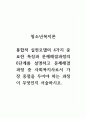 청소년복지론_통합적 실천모델의 4가지 중요한 특징과 문제해결과정의 6단계를 설명하고 문제해결과정 중 사회복지사로서 가장 중점을 두어야 하는 과정이 무엇인지 서술하시오. 1페이지