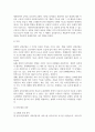 청소년복지론_통합적 실천모델의 4가지 중요한 특징과 문제해결과정의 6단계를 설명하고 문제해결과정 중 사회복지사로서 가장 중점을 두어야 하는 과정이 무엇인지 서술하시오. 4페이지