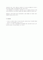 청소년복지론_통합적 실천모델의 4가지 중요한 특징과 문제해결과정의 6단계를 설명하고 문제해결과정 중 사회복지사로서 가장 중점을 두어야 하는 과정이 무엇인지 서술하시오. 6페이지