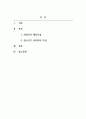 청소년심리및상담_4주 2강에서 ADHD의 행동특성과 청소년기의 ADHD 특징을 공부했습니다. 사회문제가 되어 점차 증가추세에 있는 이 증상의 행동특성과 특징을 설명하고, 이에 대한 청소년상담자로서의 대응을 논하세요. 2페이지