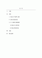 청소년육성제도론_청소년활동진흥법에 따른 청소년시설의 종류와 각 시설의 발전방안을 논리적으로 기술하시오. 2페이지