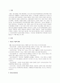 청소년육성제도론_청소년활동진흥법에 따른 청소년시설의 종류와 각 시설의 발전방안을 논리적으로 기술하시오. 3페이지