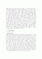 청소년육성제도론_청소년활동진흥법에 따른 청소년시설의 종류와 각 시설의 발전방안을 논리적으로 기술하시오. 4페이지