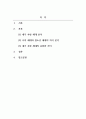 청소년지도방법론_나는 과연 어느 세대 속에 속하는지 살펴보고, 내가 속한 세대와 현재 청소년 세대의 특징과 차이점, 그리고 문화에 대하여 작성하시오. 2페이지
