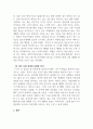 청소년지도방법론_나는 과연 어느 세대 속에 속하는지 살펴보고, 내가 속한 세대와 현재 청소년 세대의 특징과 차이점, 그리고 문화에 대하여 작성하시오. 4페이지