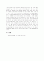 청소년지도방법론_나는 과연 어느 세대 속에 속하는지 살펴보고, 내가 속한 세대와 현재 청소년 세대의 특징과 차이점, 그리고 문화에 대하여 작성하시오. 5페이지
