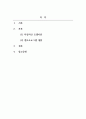 청소년프로그램개발및평가_타일리언 모델(tylerian model 교육목표, 학습경험, 학습경험의 조직, 학습경험의 평가)에 따른 청소년 캠프 프로그램을 개발하시오. 2페이지