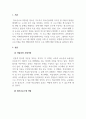 청소년프로그램개발및평가_타일리언 모델(tylerian model 교육목표, 학습경험, 학습경험의 조직, 학습경험의 평가)에 따른 청소년 캠프 프로그램을 개발하시오. 3페이지