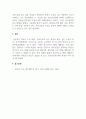 청소년프로그램개발및평가_타일리언 모델(tylerian model 교육목표, 학습경험, 학습경험의 조직, 학습경험의 평가)에 따른 청소년 캠프 프로그램을 개발하시오. 5페이지