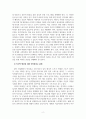 체육지도_마라톤선수 트레이닝 방법을 제시합니다. 4페이지