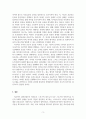 체육지도_마라톤선수 트레이닝 방법을 제시합니다. 5페이지