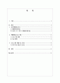 체육지도_생활체육 활성화를 위한 프로그램 개발 또는 운영 2페이지