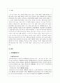 체육지도_생활체육 활성화를 위한 프로그램 개발 또는 운영 3페이지