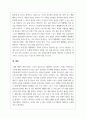체육지도_생활체육 활성화를 위한 프로그램 개발 또는 운영 7페이지