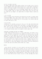 체육지도_지도대상 이해 측면에서 베드민턴 종목의 효과적인 운동부 지도방안(배드민턴) 3페이지