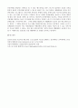 체육지도_지도대상 이해 측면에서 베드민턴 종목의 효과적인 운동부 지도방안(배드민턴) 4페이지
