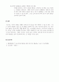 체육지도_지도대상 이해나 선수관리 측면에서 테니스 종목의 효과적인 운동부 지도방안 4페이지