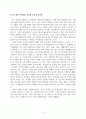 체육지도_질환별(뇌신경계, 근골격계, 심혈관계)병리적 정의와 증상을 말하고, 본인이 취득하고자 하는 종목으로 8주 동안 어르신을 지도할 운동 프로그램을 작성하시오. 4페이지
