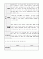 체육지도자 실습일지_현장실습 보고서 2페이지