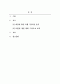 체육학개론_건강, 운동, 비만, 성인병 등에 관한 국내외 기사 1편씩을 찾아 그 기사에 대한 본인의 의견을 작성해주세요. 2페이지