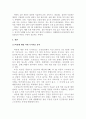 체육학개론_건강, 운동, 비만, 성인병 등에 관한 국내외 기사 1편씩을 찾아 그 기사에 대한 본인의 의견을 작성해주세요. 4페이지