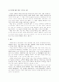 체육학개론_건강, 운동, 비만, 성인병 등에 관한 국내외 기사 1편씩을 찾아 그 기사에 대한 본인의 의견을 작성해주세요. 5페이지
