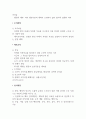 체육행정학_체육행정학 과정 핵심요약을 하시오. (개조식) 3페이지