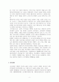 체육행정학_체육행정학 과정 핵심요약을 하시오. 4페이지