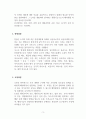 체육행정학_체육행정학 과정 핵심요약을 하시오. 5페이지