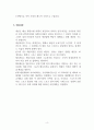 체육행정학_체육행정학 과정 핵심요약을 하시오. 6페이지
