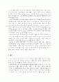 컴퓨터교육의이용_교육공학(스마트러닝)의 목표를 이루기 위한 교사와 학습자의 역할 4페이지