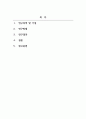 클리니컬마사지_스포츠마사지가 사무직 직장인의 체열과 피로도에 미치는 영향 2페이지