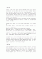 클리니컬마사지_스포츠마사지가 사무직 직장인의 체열과 피로도에 미치는 영향 4페이지